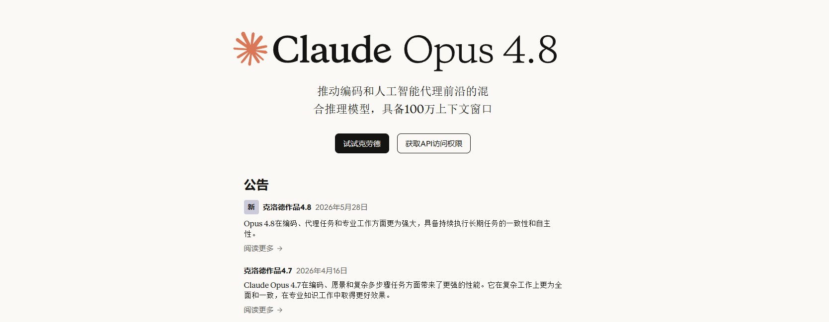 Claude 教程下载